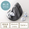 400-MAWB217BK ブルーLEDマウス Bluetooth/ワイヤレス 超急速充電 サンワダイレクト 82733388