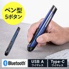 400-MAWB231BL ブルーLEDマウス Bluetooth/ワイヤレス 充電式ペン型 サンワダイレクト 82733695