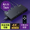 400-SW043 HDMI切替器 4K対応 リモコン付き サンワダイレクト 82733790