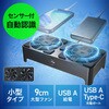 400-CLN041 クーラー モバイルバッテリー用 サンワダイレクト 82734018