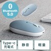 400-MABT178LB ブルーLEDマウス Bluetooth 5.0 充電式 サンワダイレクト 82734027
