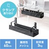 200-CT011BK ケーブル配線トレー ナイロンメッシュ製 デスククランプ式 サンワダイレクト 82734140