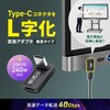 AD-USB38CCFL 変換アダプタ USB TypeC-USB TypeC 40Gbps/PD240W サンワサプライ 82734167