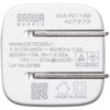 ACA-PD113W AC充電器 USB PD対応 PD20W サンワサプライ 82734176