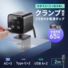 TAP-B115UC-2BK 電源タップ PD65W充電機能付き クランプ固定式 サンワサプライ 82734219