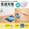 ACA-PD113SETW AC充電器 USB PD対応 PD20W サンワサプライ 82734246