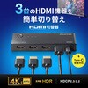 SW-HDR31R HDMI切替器 4K対応 リモコン付き サンワサプライ 82734255