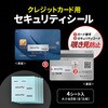 SL-8H-8 セキュリティシール クレジットカード用 4シート(大小各8枚入り) サンワサプライ 82734307
