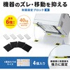 QL-E105 耐震固定ブロック サンワサプライ 82734411