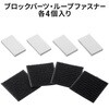 QL-E105 耐震固定ブロック サンワサプライ 82734411