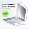 IN-CMACN1310CL ハードシェルカバー MacBook NEO用 サンワサプライ 82734429