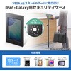 CR-LATAB35BK セキュリティケース VESA取付け用 iPad・Galaxy用 サンワサプライ 82734438