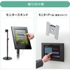 CR-LATAB35BK セキュリティケース VESA取付け用 iPad・Galaxy用 サンワサプライ 82734438