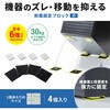 QL-E104 耐震固定ブロック サンワサプライ 82734456