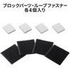 QL-E104 耐震固定ブロック サンワサプライ 82734456