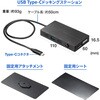 USB-DKM3BKN ドッキングステーション USB TypeC サンワサプライ 82734465
