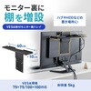 MR-VESA17 収納トレー VESA取付け用 サンワサプライ 82734499