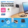 ACA-PD108BK AC充電器 USB PD対応 PD45W サンワサプライ 82734551
