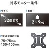 CR-LAW119BK 液晶モニタアーム 壁掛け式 サンワサプライ 82734560