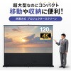 PRS-Y120HD プロジェクタースクリーン 床置き式 サンワサプライ 82734639