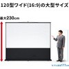 PRS-Y120HD プロジェクタースクリーン 床置き式 サンワサプライ 82734639
