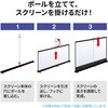 PRS-Y120HD プロジェクタースクリーン 床置き式 サンワサプライ 82734639