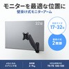 CR-LAW118BK 液晶モニタアーム 壁掛け式 サンワサプライ 82734648