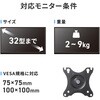 CR-LAW118BK 液晶モニタアーム 壁掛け式 サンワサプライ 82734648