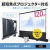 PRS-YPT120HDT プロジェクタースクリーン 床置き式 超短焦点対応 サンワサプライ 82734727