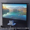 PRS-YPT120HDT プロジェクタースクリーン 床置き式 超短焦点対応 サンワサプライ 82734727