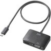 変換アダプタ USB TypeC-HDMI/VGA サンワサプライ