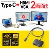 AD-ALCMST2HV 変換アダプタ USB TypeC-HDMI/VGA サンワサプライ 82734736