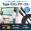 KU-5GCCP10030TK USB TypeCケーブル USB 5Gbps PD100W対応 サンワサプライ 82734761