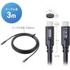 KU-5GCCP10030TK USB TypeCケーブル USB 5Gbps PD100W対応 サンワサプライ 82734761