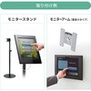 CR-LATAB36BK セキュリティケース VESA取付け用 iPad・Galaxy用 サンワサプライ 82734779