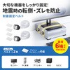 QL-E106 耐震固定ベルト サンワサプライ 82734806