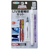 UV接着補修 アサヒペン