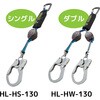 リーロックmini フルハーネス/胴ベルト兼用巻取式ランヤード サンコー(タイタン)