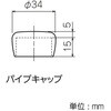 J-49FS S MCC イレクター Φ28プラスチックジョイント マットチョコレート色 矢崎化工 82738699