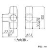 J-125BFS S MCC イレクター Φ28プラスチックジョイント マットチョコレート色 矢崎化工 82738726