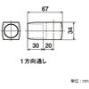 J-118BFS S MCC イレクター Φ28プラスチックジョイント マットチョコレート色 矢崎化工 82738735