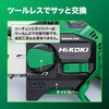 CS1810DD (BG) コードレスミニチェンソー HiKOKI(ハイコーキ) 82738796