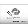 ラインパワーATしめTAC TOTAKU/トータク(ナガセルータック/旧:東拓工業)
