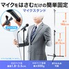 MM-SPST3N2 スタンド マイク用 サンワサプライ 82740729