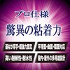 4903339982978 ウルトラハードパーフェクトテープ超強力両面テープ リンレイ 82740896