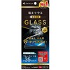 Xperia 1 VIII / 1 VII / 1 VI ゴリラガラス 黄色くないブルーライト低減 画面保護強化ガラス 光沢 トリニティ