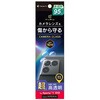 Xperia 1 VIII スーパークリア レンズ保護ガラス 光沢 トリニティ