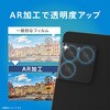 TR-XP263-LGL-ARCC Xperia 1 VIII スーパークリア レンズ保護ガラス 光沢 トリニティ 82748097