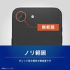 TR-IP26S-LBLG-PCCCL iPhone 17e / 16e 透明フレーム 高透明 レンズ保護ガラス トリニティ 82748185