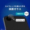 TR-IP26S-LBLG-PCCCL iPhone 17e / 16e 透明フレーム 高透明 レンズ保護ガラス トリニティ 82748185